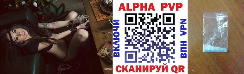 Alpha PVP кристаллы  хочу наркоту  Киселёвск 