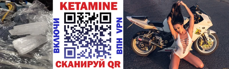 Кетамин ketamine закладка Киселёвск