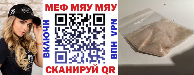МЕФ VHQ  кракен зеркало  Киселёвск 