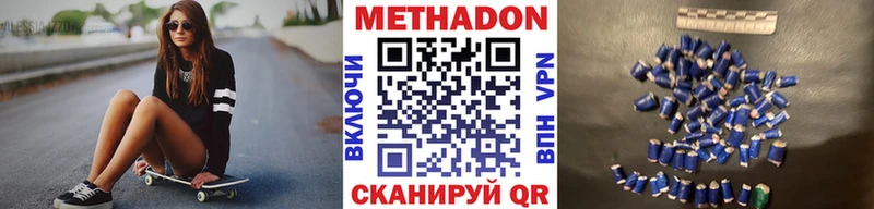 МЕТАДОН methadone  продажа наркотиков  Киселёвск 